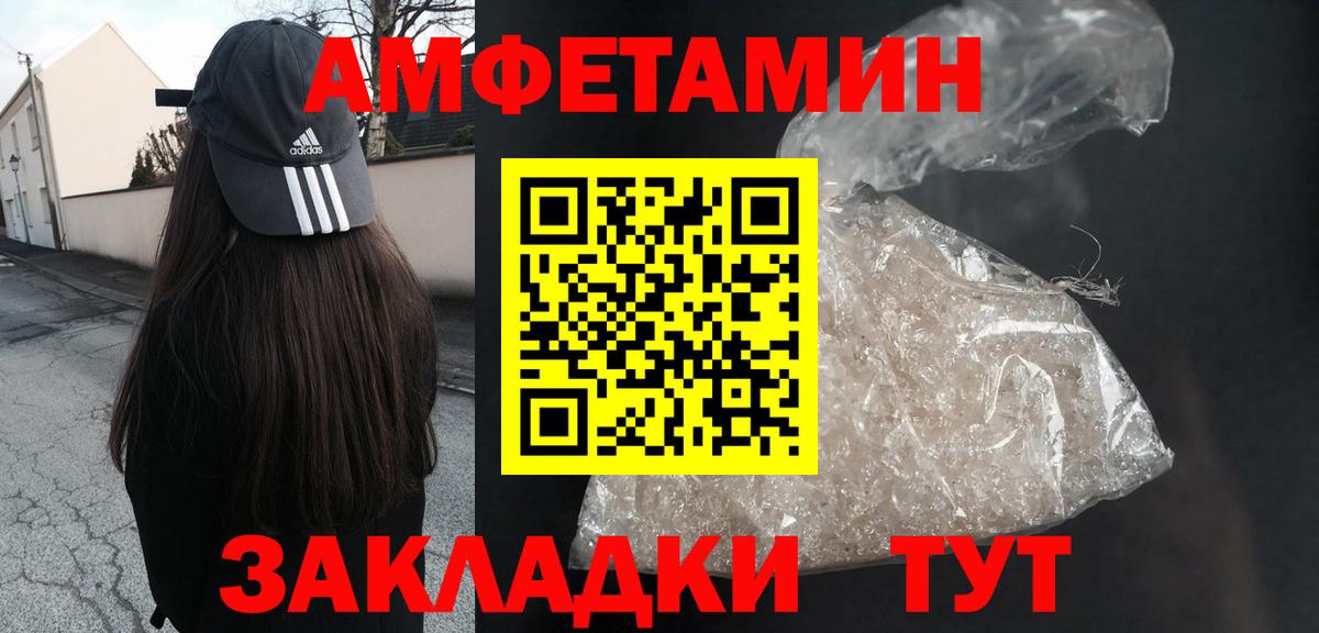 Amphetamine VHQ Апрелевка