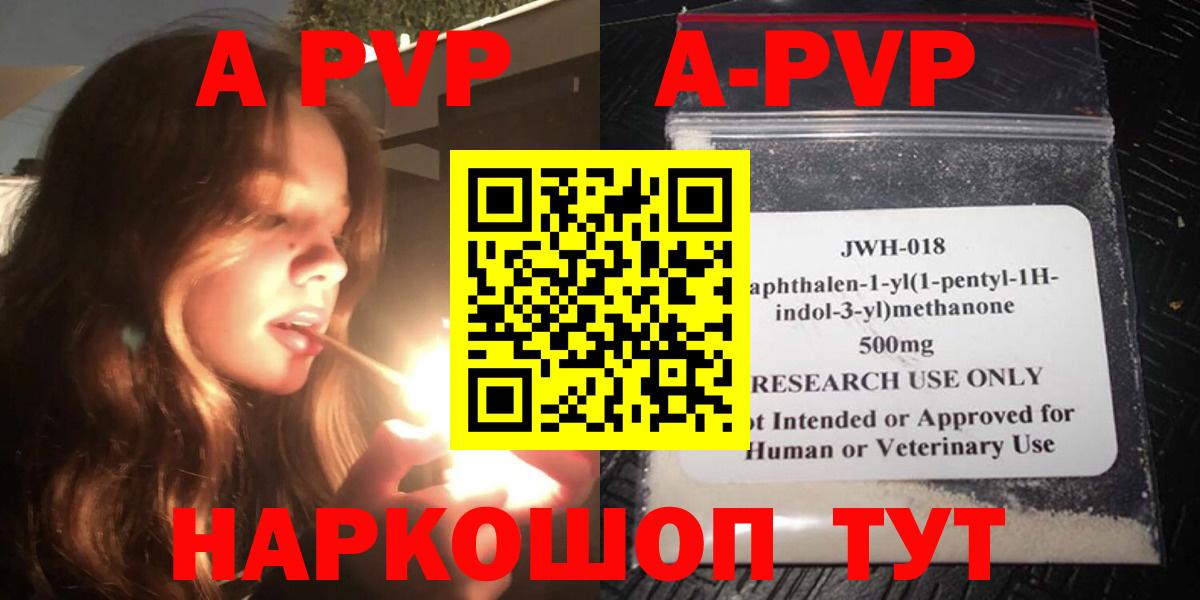 Alpha PVP Crystall Апрелевка