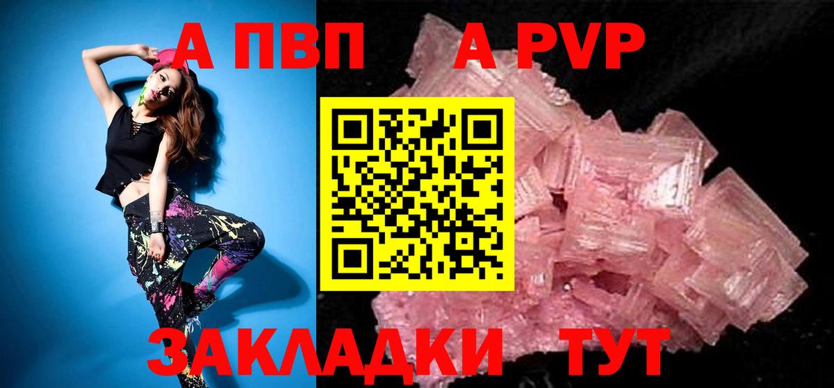 наркота  Alpha PVP СК КРИС  Апрелевка  А ПВП мука  Вход с VPN  A-PVP Crystall 