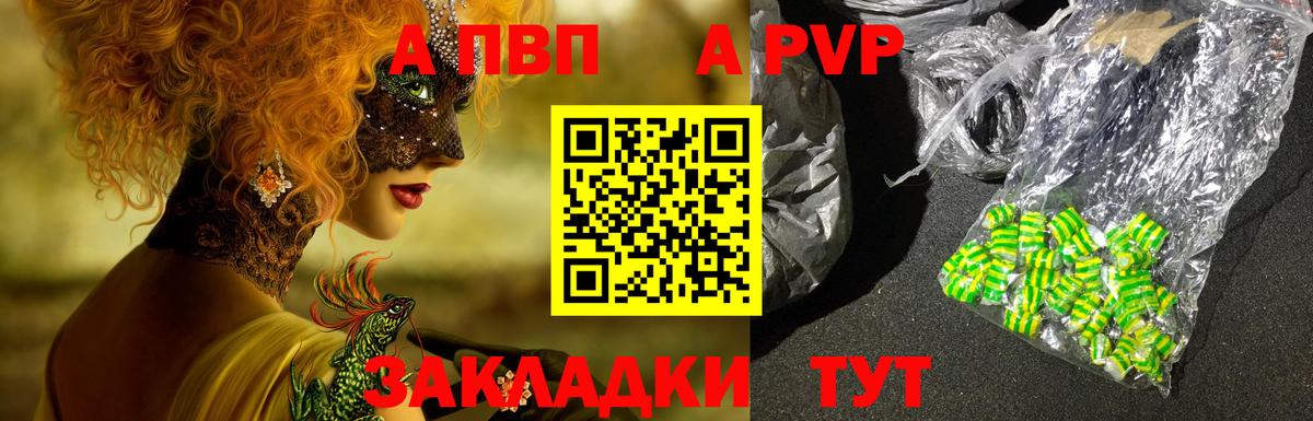 Alfa_PVP мука  Альфа ПВП  Alpha-PVP VHQ  A PVP Соль  Апрелевка 