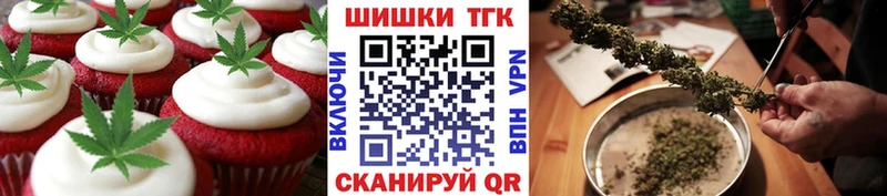Печенье с ТГК марихуана Апрелевка