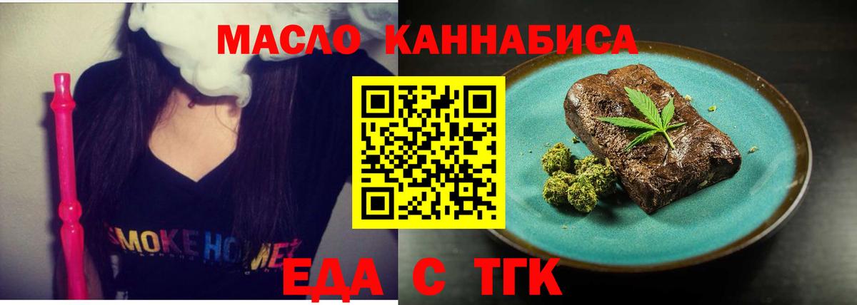 Апрелевка  Печенье с ТГК конопля  Вход с VPN 