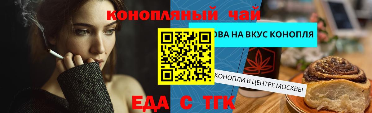 Печенье с ТГК конопля Апрелевка