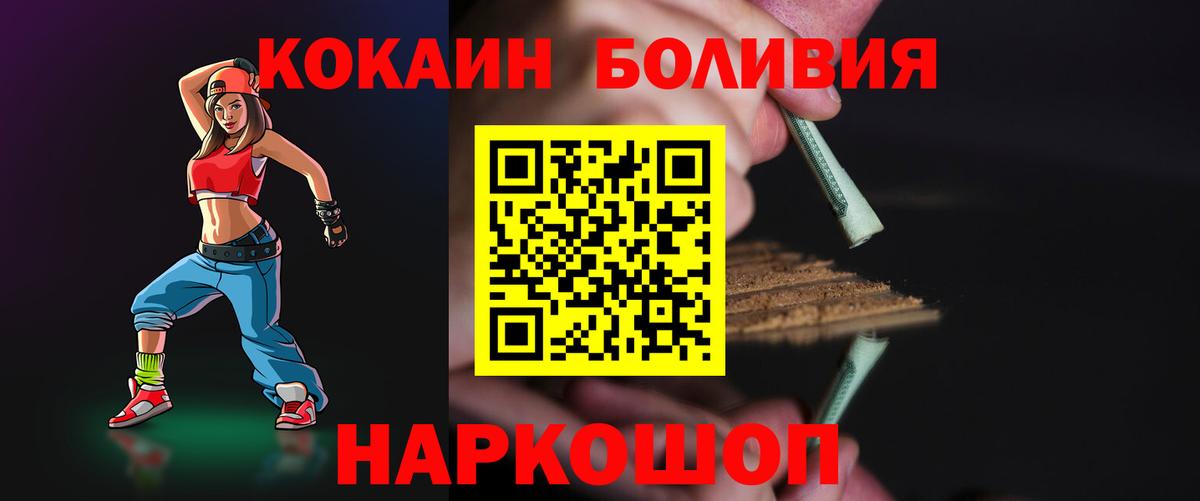 Кокаин Перу Апрелевка