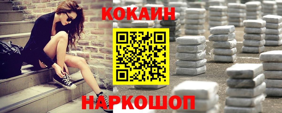 Апрелевка  COCAIN Колумбийский  Cocaine  Вход с VPN 