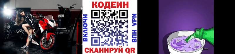 Кодеиновый сироп Lean напиток Lean (лин)  Апрелевка 