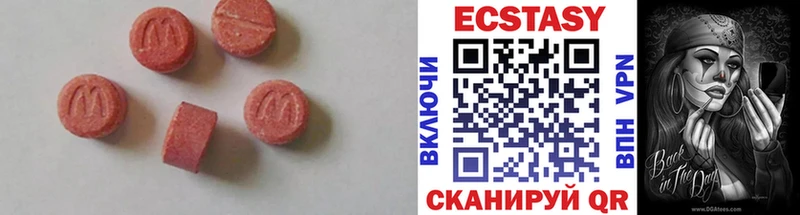 ЭКСТАЗИ VHQ  где купить наркоту  omg ссылки  Апрелевка 