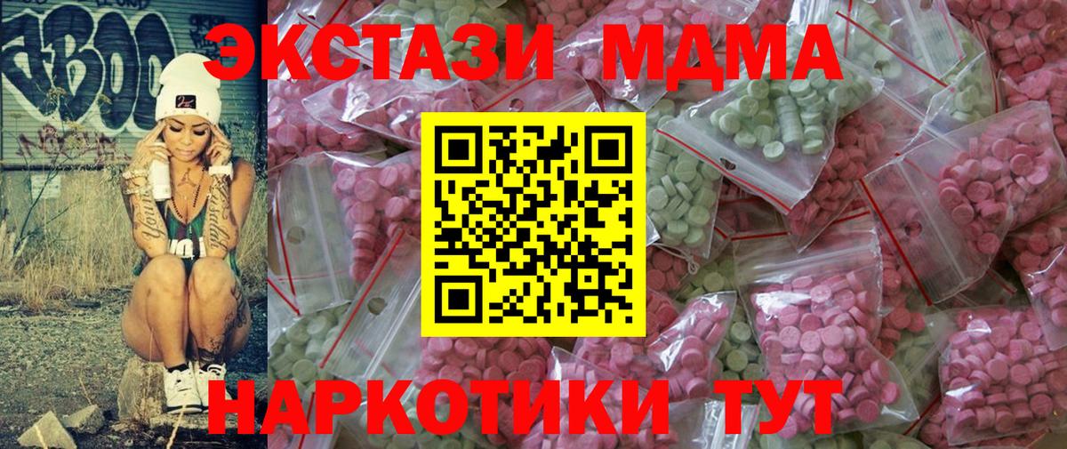 blacksprut зеркало  Вход с VPN  Ecstasy Cube  Апрелевка  Ecstasy 250 мг  Ecstasy 