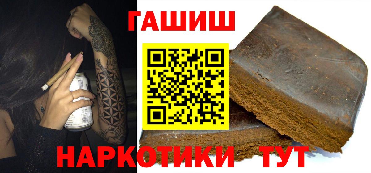 ГАШИШ  Вход с VPN  Апрелевка  ГАШ гарик  ГАШИШ гашик 