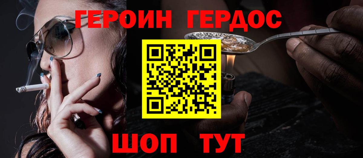 Героин белый  Героин  Апрелевка 