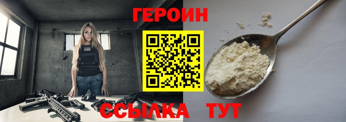 Апрелевка  Героин  Вход с VPN  Героин белый 