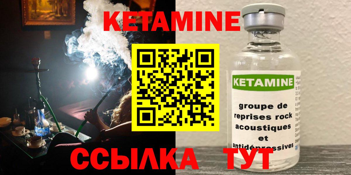 Кетамин ketamine Апрелевка