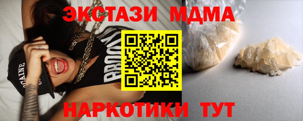 MDMA молли  Вход с VPN  МДМА  Апрелевка 