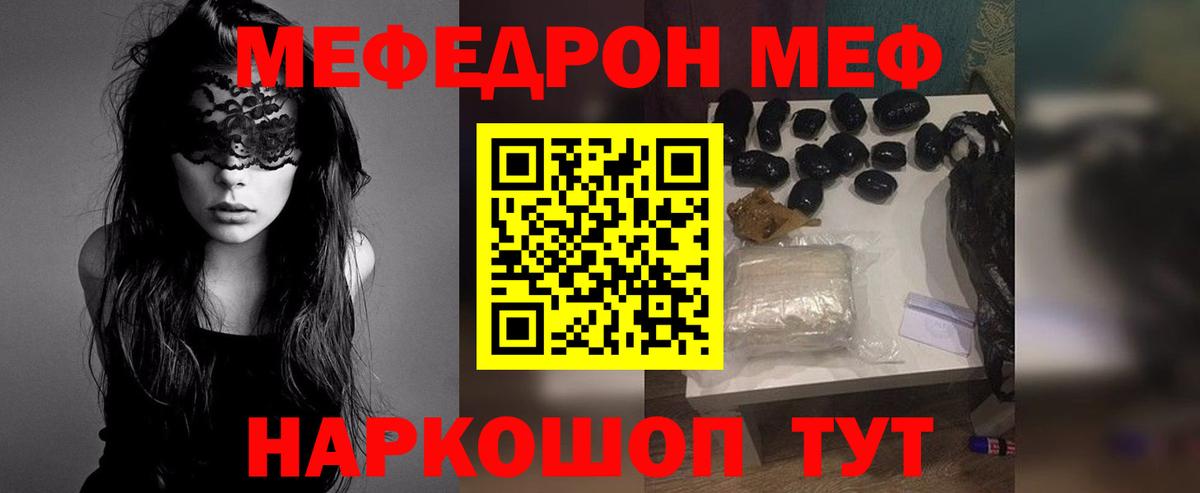 МЕФ  Апрелевка
