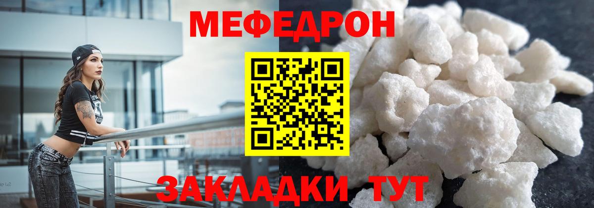 Меф  Апрелевка