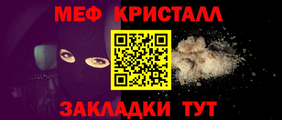 МЕФ  Апрелевка  МЕФ VHQ  Меф  МЯУ-МЯУ мука 