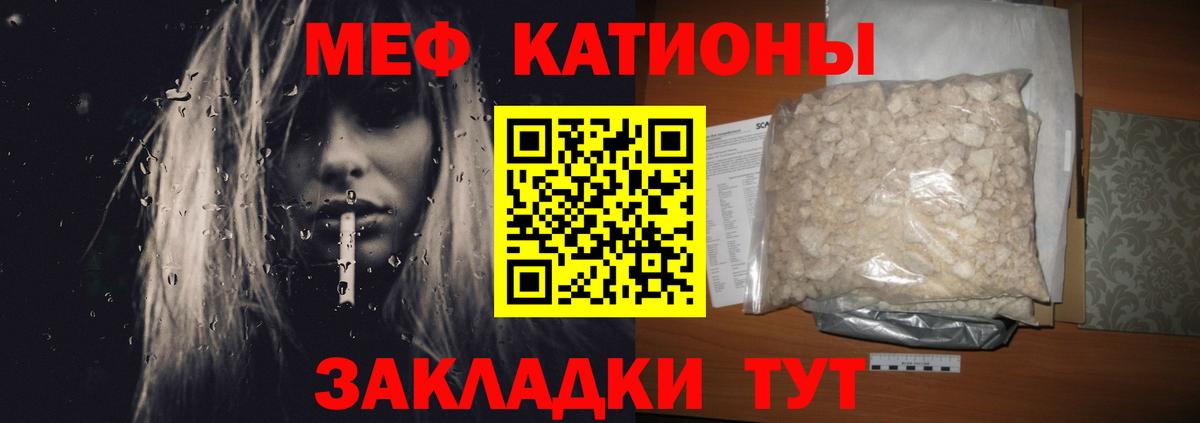 МЕФ  Вход с VPN  Меф  Меф мяу мяу  Апрелевка 