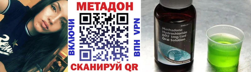 Метадон methadone Апрелевка