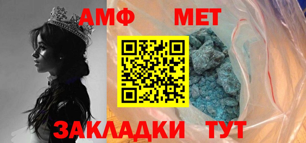 Метамфетамин мет Апрелевка