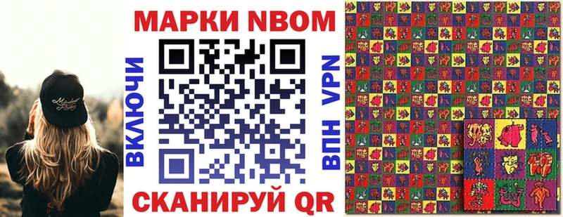 Наркотические марки 1500мкг  Апрелевка 