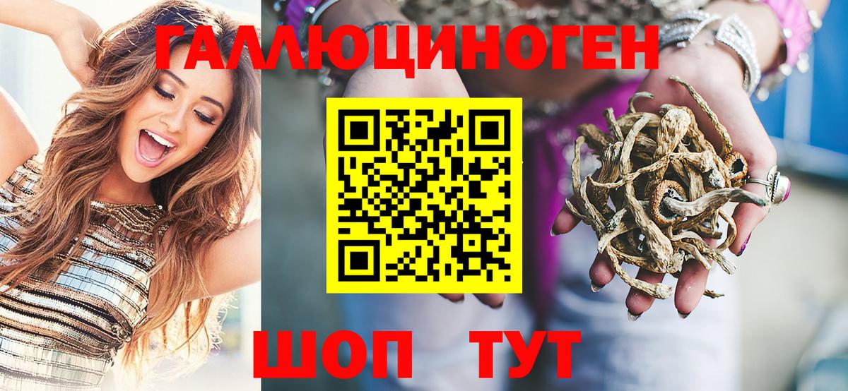 Галлюциногенные грибы MAGIC MUSHROOMS Апрелевка