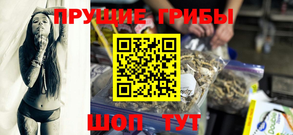 Галлюциногенные грибы ЛСД  Апрелевка 