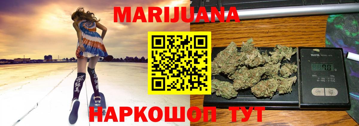 Шишки марихуана гибрид  Вход с VPN  Апрелевка  Каннабис конопля  Канабис VHQ  Канабис марихуана 